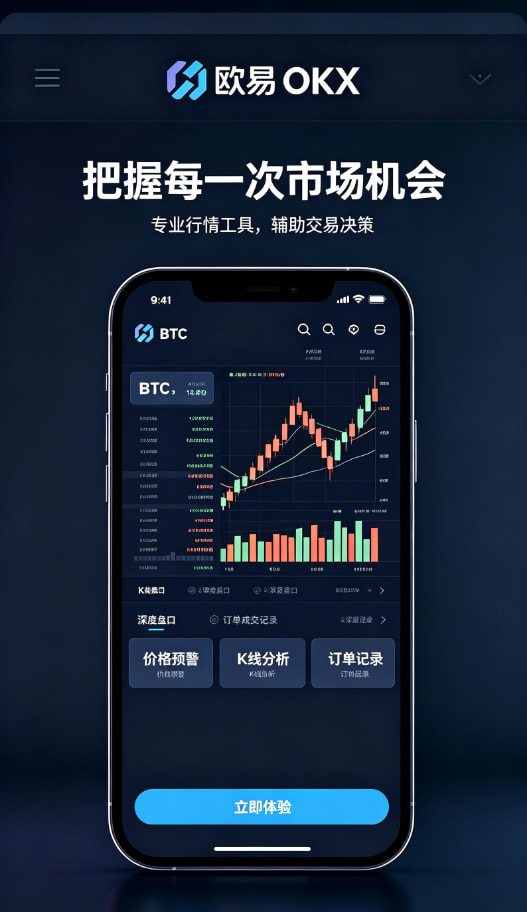 欧交易所app官方网站入口使用体验分享三